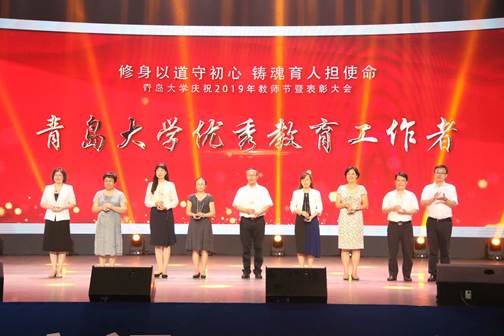 优秀教育工作者